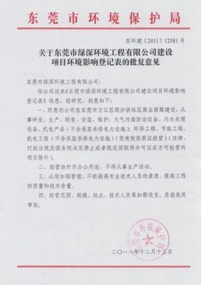 室內(nèi)空氣環(huán)境檢測(cè)與節(jié)能管理服務(wù) 環(huán)保產(chǎn)業(yè)的重要支柱