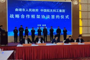 湖南航天與云南曲靖簽署節(jié)能管理服務框架合作協(xié)議，共促綠色發(fā)展