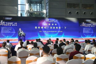 深圳市“粵菜師傅”工程“深派粵菜”專題研討會(huì)在會(huì)展中心隆重舉行